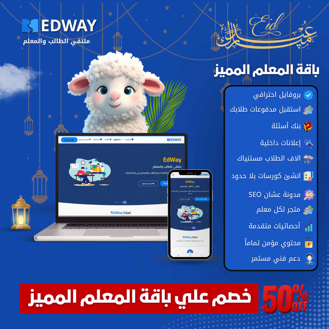 عرض العيد
