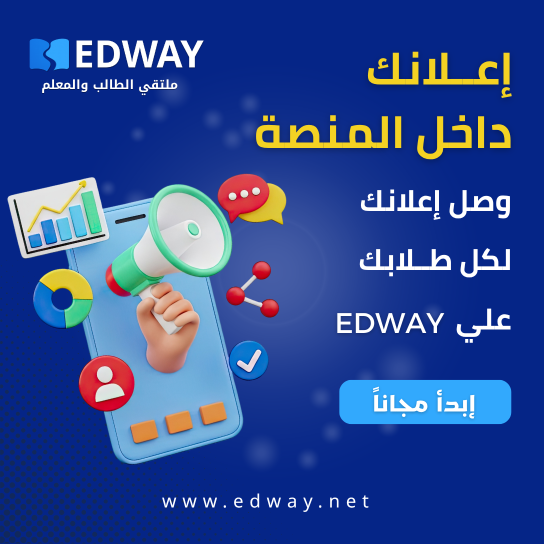 اعلانك عندنا