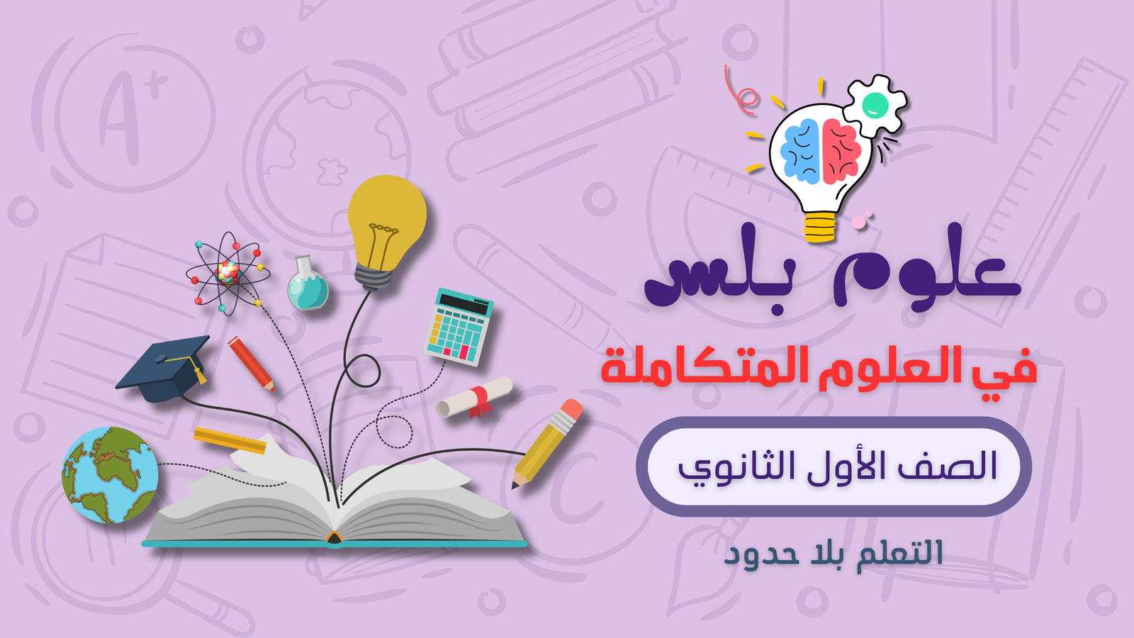 ملزمة التفاعلات الكيميائية وتأثيرها على جودة المياه